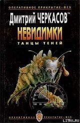 Танцы теней скачать