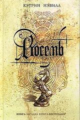 Восемь скачать