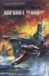 Вариант Бис скачать