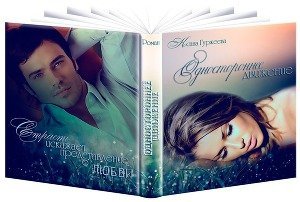 Одностороннее движение скачать