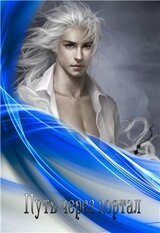 Путь через портал скачать