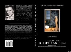 Путешествие в поисках себя скачать