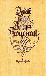 Золотой горшок. Новеллы скачать