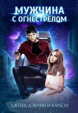 Мужчина с огнестрелом скачать