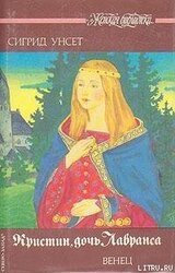 Венец скачать