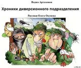 Пиастры, пиастры, или Операция «Морской ёрш» скачать