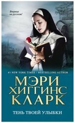 Тень твоей улыбки скачать