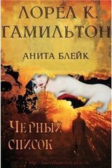 Черный список скачать