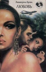 Любовь скачать