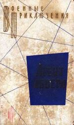 Агент абвера скачать