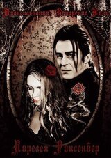 Трансильвания: Воцарение Ночи скачать