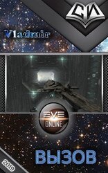 Вызов скачать