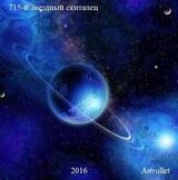 Звездный скиталец скачать