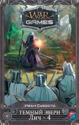 На арене со смертью скачать