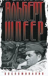 Воспоминания скачать