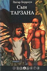 Сын Тарзана скачать