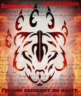 Гризли выходит на охоту... скачать