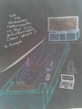 Как нас обманывает правительство или для чего действительно стоит жить? скачать