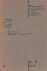 О проблемах языка и мышления скачать