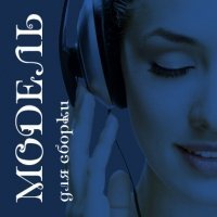 Ведьмин Яр скачать