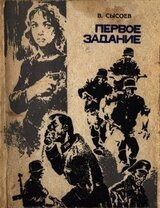 Первое задание скачать