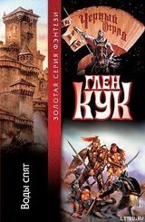 Воды спят скачать