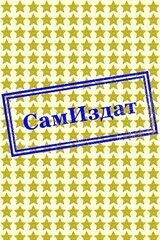 Дядя Жора скачать