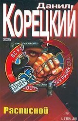 Расписной скачать