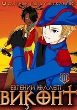 Знамена Легиона скачать