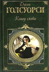 Конец главы скачать