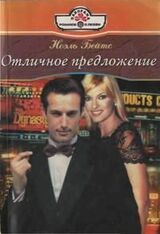 Отличное предложение скачать