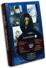 Носители духа скачать