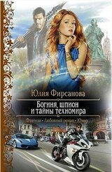 Похождения богов в урбо-мире скачать