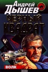 Черный квадрат скачать