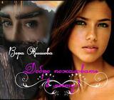 Добро пожаловать в мечту скачать