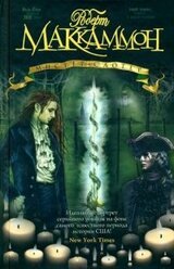 Мистер Слотер скачать