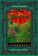 Баба Яга или Апгрейд по-русски скачать