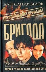 Жизнь после смерти скачать