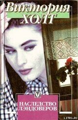 Наследство Лэндоверов скачать