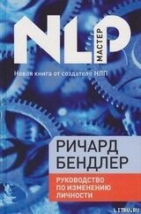 Руководство по исправлению личности скачать