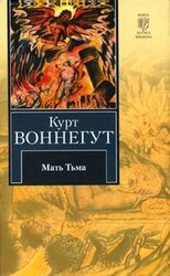 Мать Тьма скачать