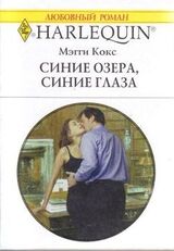 Синие озера, синие глаза скачать