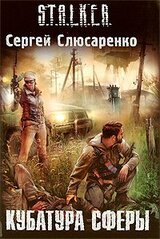 Кубатура сферы скачать