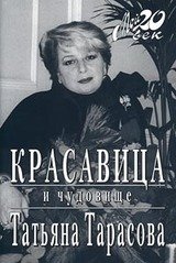 Красавица и чудовище скачать