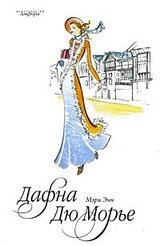 Мэри Энн скачать