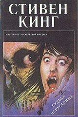 Судьба Иерусалима скачать