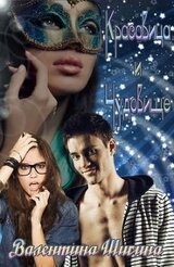 Красавица и Чудовище скачать