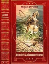 Китобой - Андреевский флаг. Компиляция. Книги 1-9 скачать