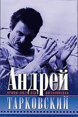 Запечатленное время скачать