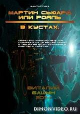 Кусты для Рояля скачать